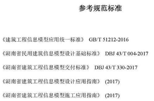 BIM技術(shù)服務(wù)計(jì)費(fèi)參考依據(jù)，看看您是不是拖了后腿