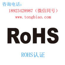 深圳市立訊產品技術服務有限公司 CE、FCC、RoHS認證的專業技術咨詢伙伴