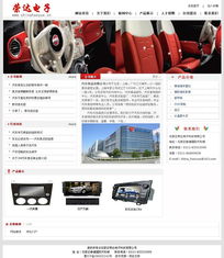 石家莊榮達(dá)電子科技汽車(chē)用品網(wǎng)站建設(shè)案例 燕趙互聯(lián)網(wǎng)絡(luò)公司的專(zhuān)業(yè)建站實(shí)踐