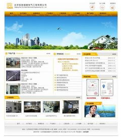 佛山智科網(wǎng)絡(luò)公司電氣工程工廠(chǎng)企業(yè)網(wǎng)站建設(shè)方案